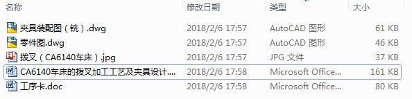 CA6140܇���ēܲ�ӹ���ˇ���A���OӋ��2CAD+Փ�ġ�