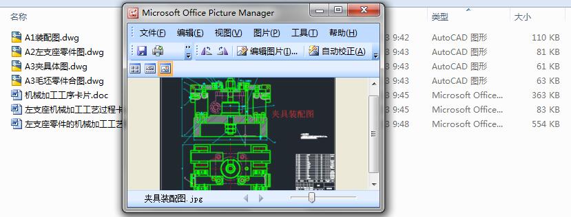 ��֧������ęCе�ӹ���ˇҎ�̼���ˇ�b���OӋ��4CAD+����Փ�ġ�