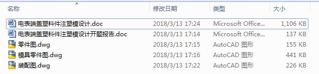 늱����w���ϼ�ע��ģ�OӋ��3CAD+����Փ�ġ�