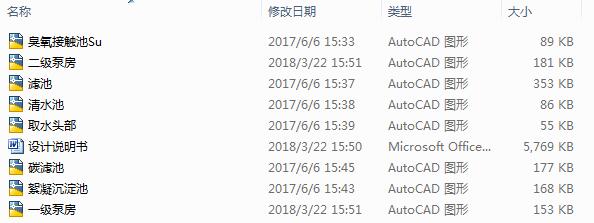 ��ˮˮ̎���n���OӋ��8CAD+����Փ�ġ�