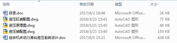 �M�ϙC(j��)���������_Һ��ϵ�y(t��ng)�O(sh��)Ӌ(j��)��3CAD+��(y��u)��Փ�ġ�