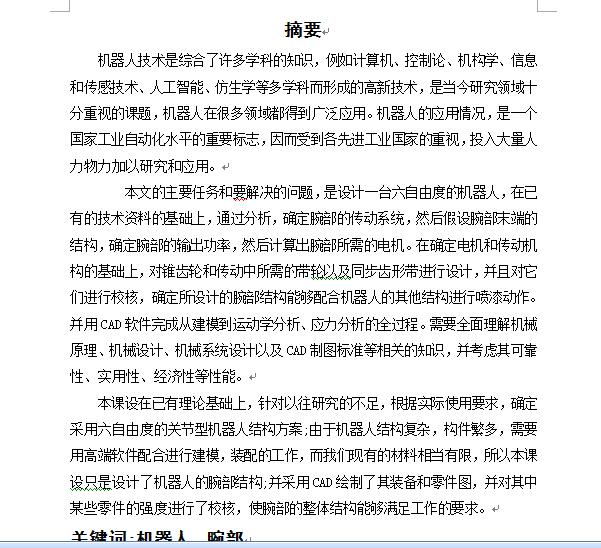 �Cе�����OӋ��6CAD+��(y��u)��Փ�ġ�