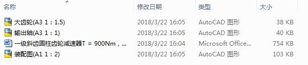 һ��б�X�A���X݆�p����T = 900Nm��V = 2.4ms��D = 460mm���OӋ����10�꡾3CAD+����Փ�ġ�