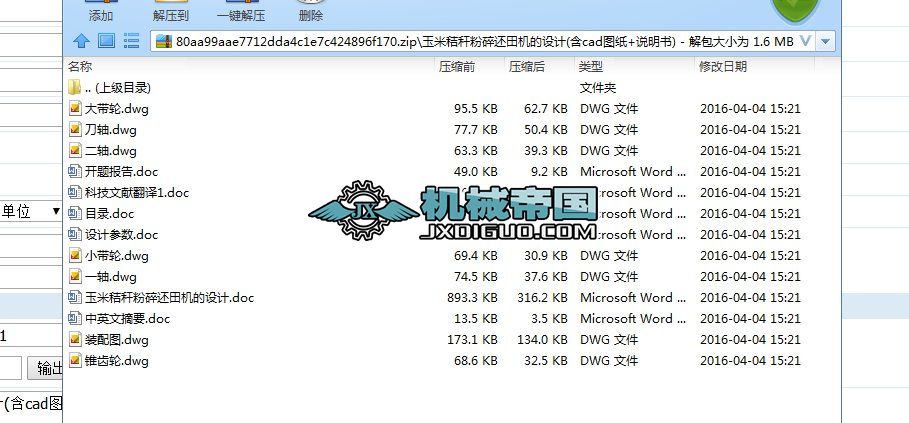 ���׽ն�����߀��C(j��)���O(sh��)Ӌ(j��)(��cad�D��+�f����)