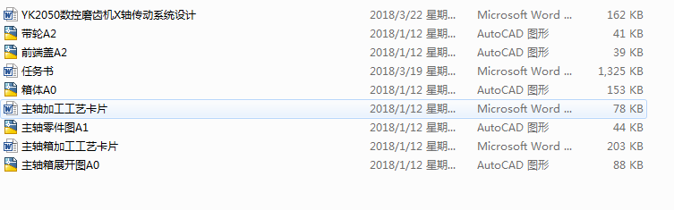 YK2050��(sh��)��ĥ�X�CX�S����ϵ�y(t��ng)�O(sh��)Ӌ����ȫ��CAD�D����