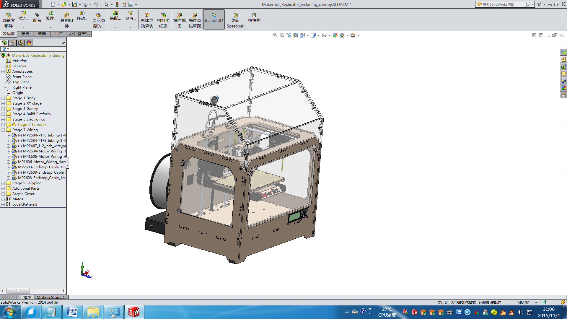 Makerbot_Replicator_3d��ӡ�C�Y(ji��)��(g��u)�O(sh��)Ӌ