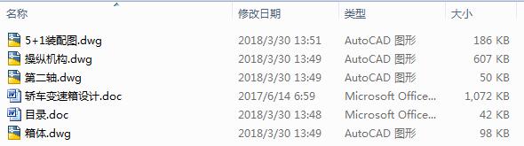 �I܇��n׃�����O(sh��)Ӌ(j��)��4CAD+��(y��u)��Փ�ġ�