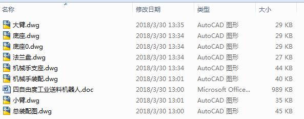 �����ɶȹ��I(y��)���ϙC(j��)�����O(sh��)Ӌ(j��)��8CAD+��(y��u)��Փ�ġ�