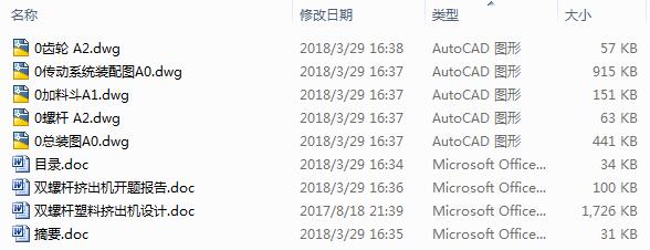 �p�ݗU���ϔD���C(j��)�O(sh��)Ӌ��5CAD+��(y��u)��Փ�ġ�