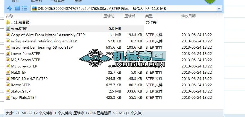 DJI 550�������w�����D��STEP��ʽ
