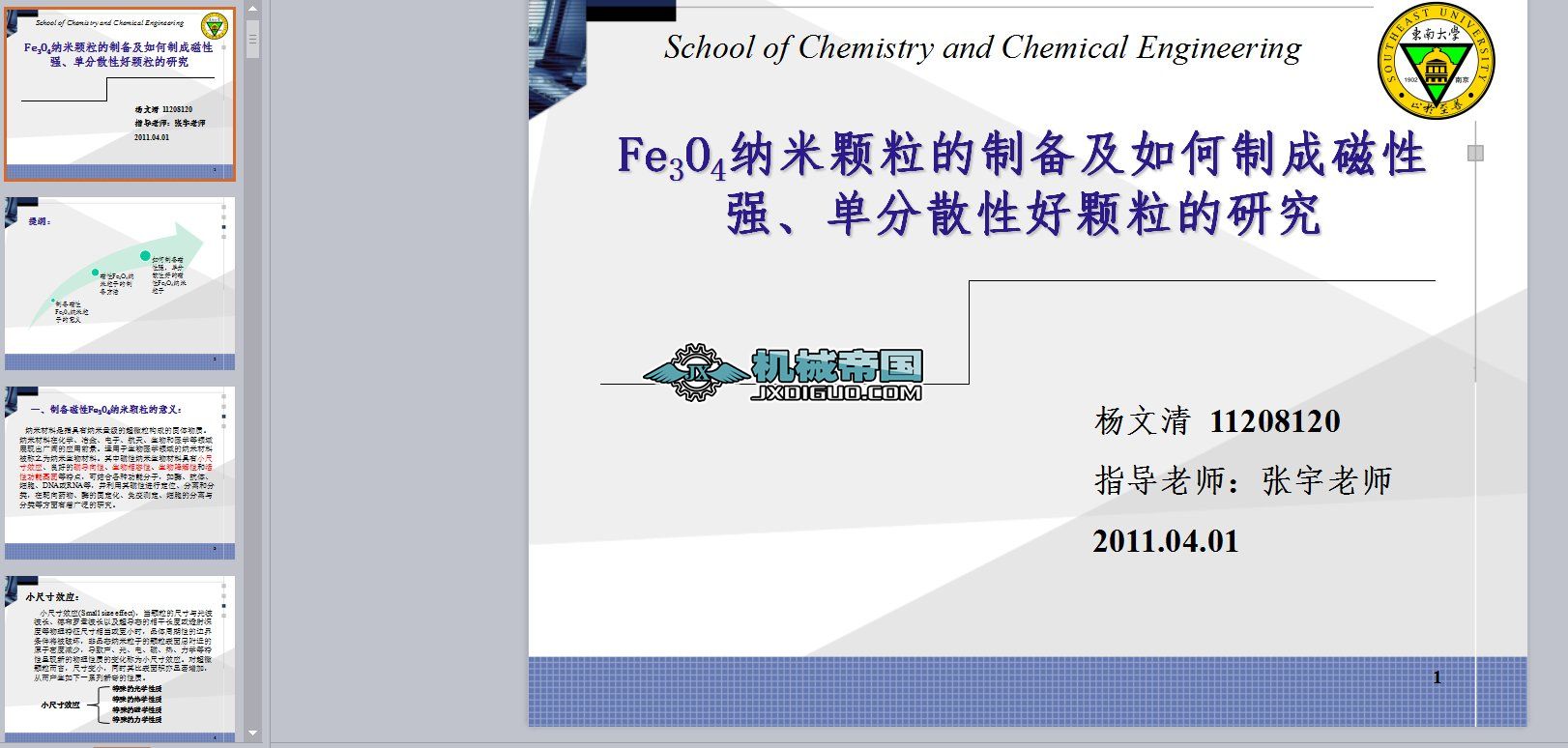 Fe3O4�{���w�����Ƃ估����Ƴɴ��ԏ�(qi��ng)���η�ɢ�Ժ��w�����о�