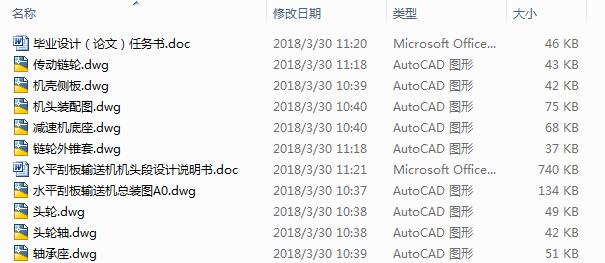 ˮƽ�ΰ�ݔ�͙C�C�^���OӋ��9CAD+����Փ�ġ�