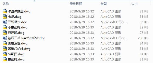 Һ����צ���P�Y���OӋ��8CAD+����Փ�ġ�