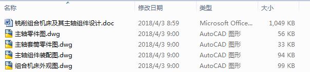 2091һ����M�ϙC���������S�M���OӋ��4CAD+����Փ�ġ�