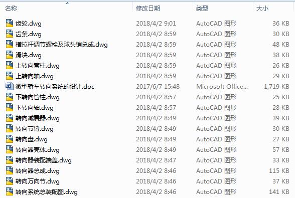 2089һ΢���I܇�D��ϵ�y���OӋ��16CAD+����Փ�ġ�