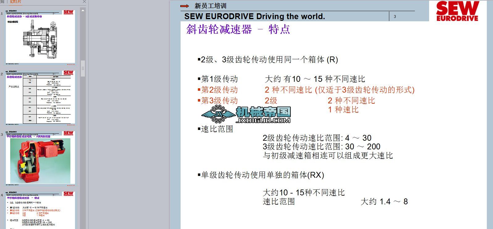 SEW�p�ٙC�f����