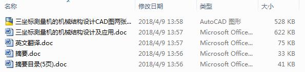 �����˜y���C�ęCе�Y���OӋ�����á�2CAD+����Փ��+�ⷭ��