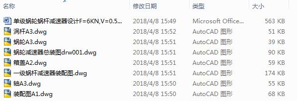 2117һ�μ�΁݆΁�U�p�����OӋF=6KN��V=0.5ms��D=350mm��7CAD+����Փ�ġ�