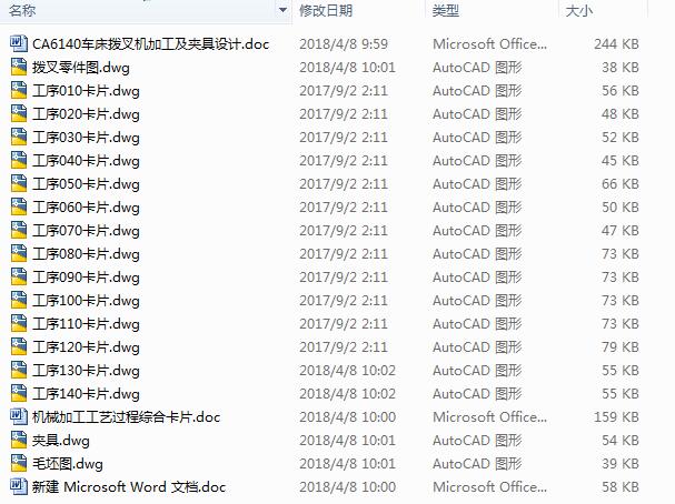 2138һCA6140܇���ܲ�C�ӹ����A���OӋ��17CAD+����Փ�ġ�