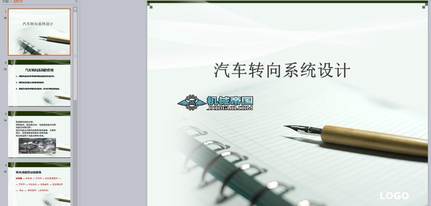 ��܇늄��D��ϵ�y���I�OӋ