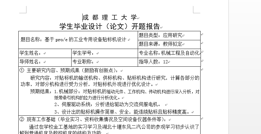 ����pro/e�Ĺ��I�����O���N�˙C�OӋ 