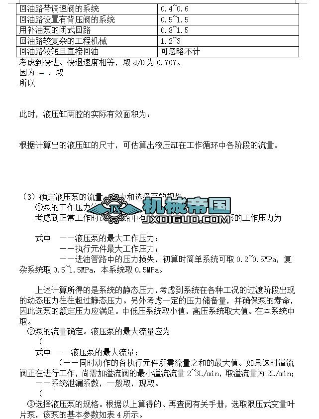 �Pʽ������S�@�׽M�ϙC���������_Һ��ϵ�y���OӋ     