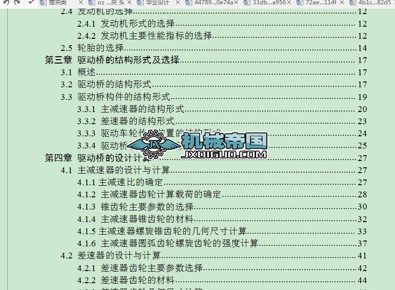 ��܇�Ә��OӋ����CAD�D��ȫ�ף� (1)