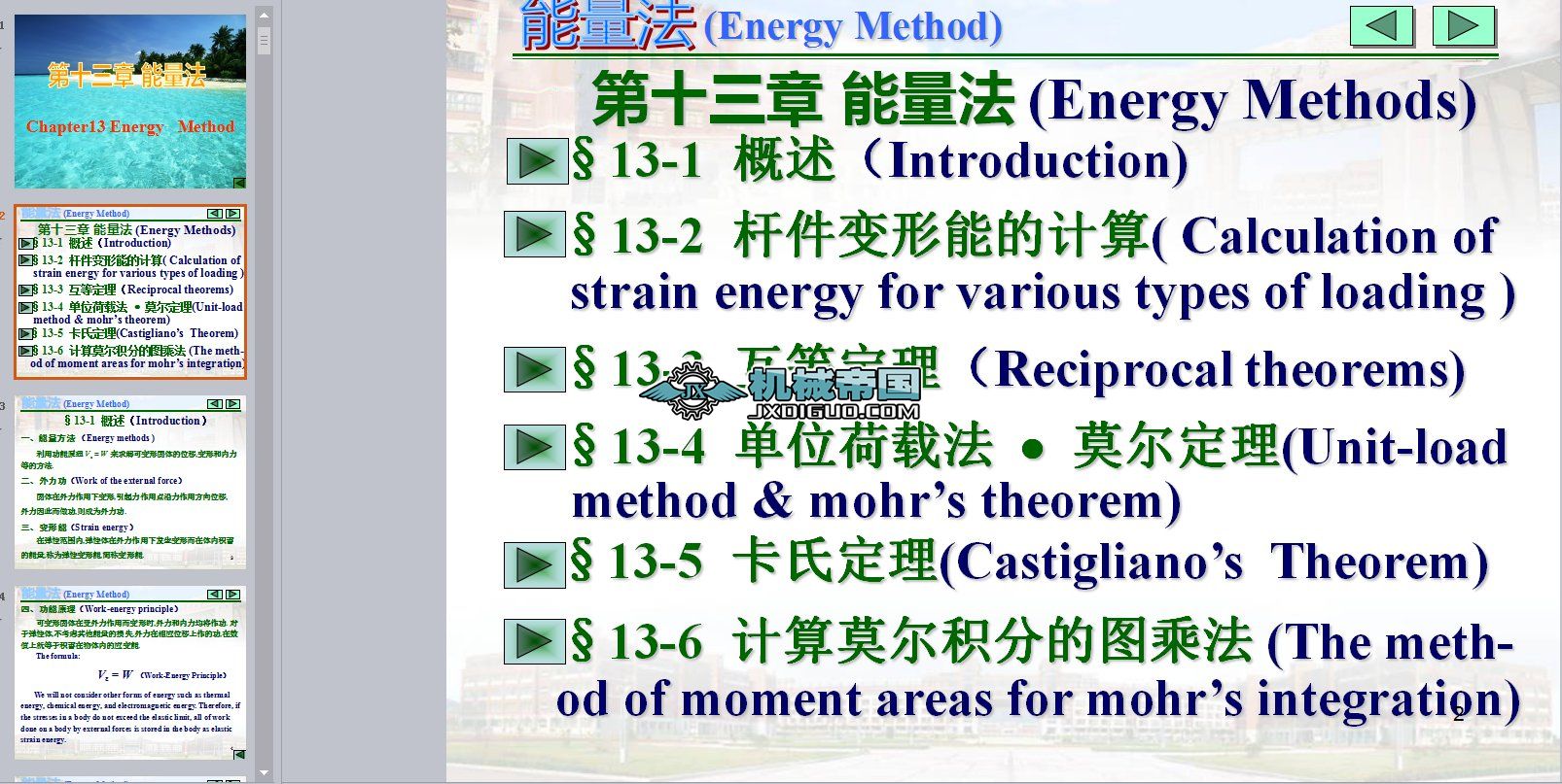 PPTһ��ʮ���� ��������