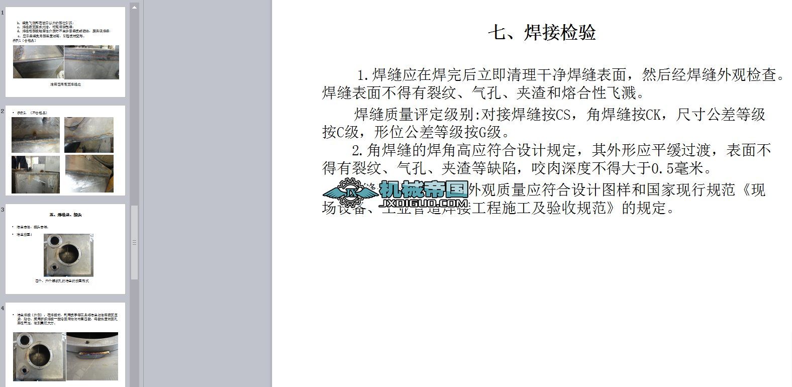 ���亸�ӹ�ˇ