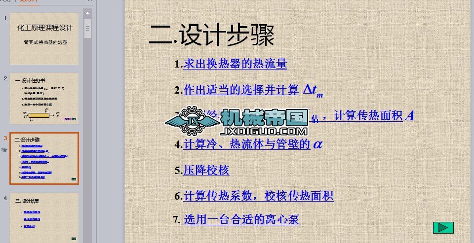 �Q�������O(sh��)Ӌ(j��)(�ß�Ƭ)