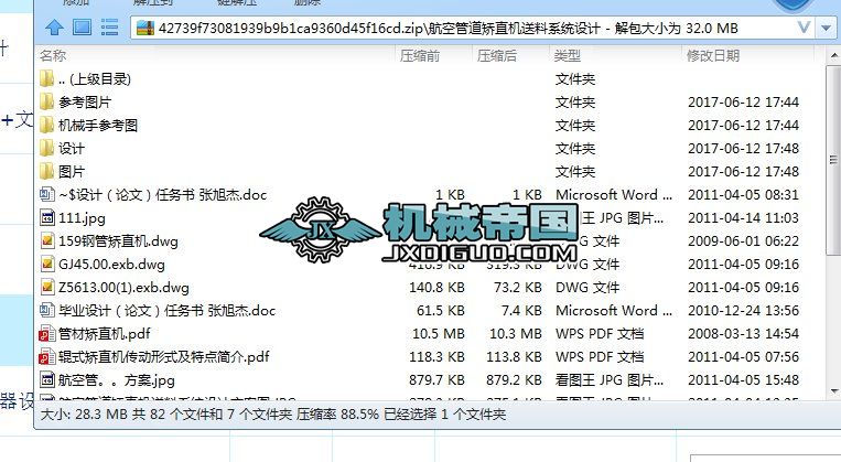 ���չܵ��Cֱ�C����ϵ�y�OӋ