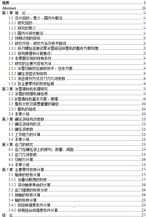 ��ѩ����C(j��)���O(sh��)Ӌ(j��)