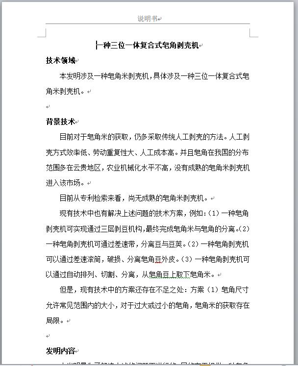 �f����һ�N��λһ�w�ͺ�ʽ���Ǆ����C