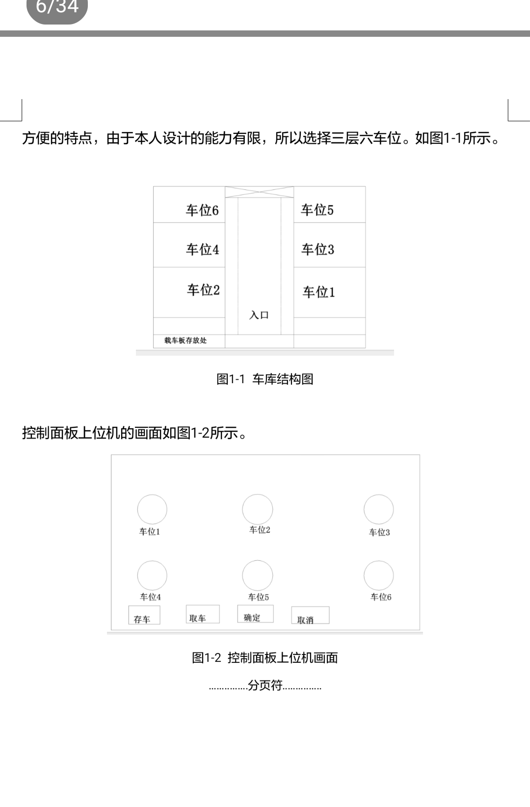 ����PLC���ƵĴ�ֱ����ʽ���w܇��ϵ�y