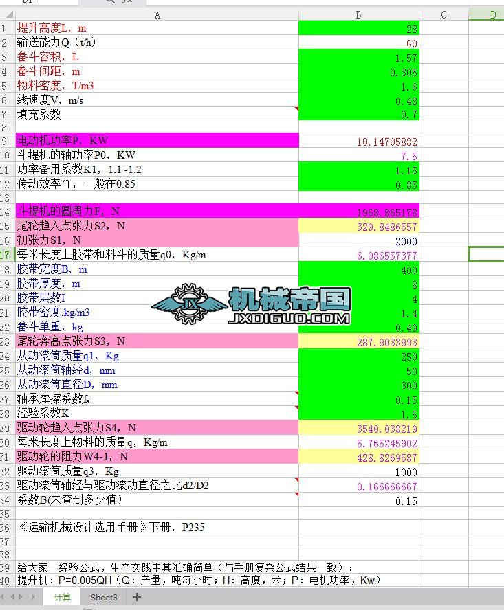 ��ʽ�����C(j��)����Ӌ(j��)�����