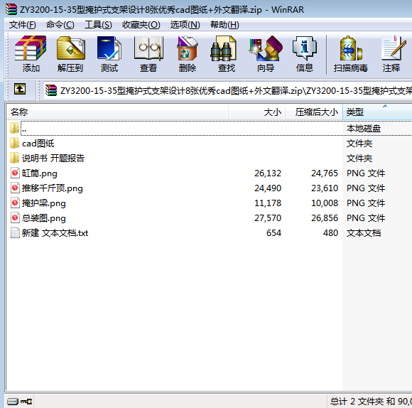 ZY3200һ15һ35�����oʽ֧���OӋ8������cad�D��+���ķ��g