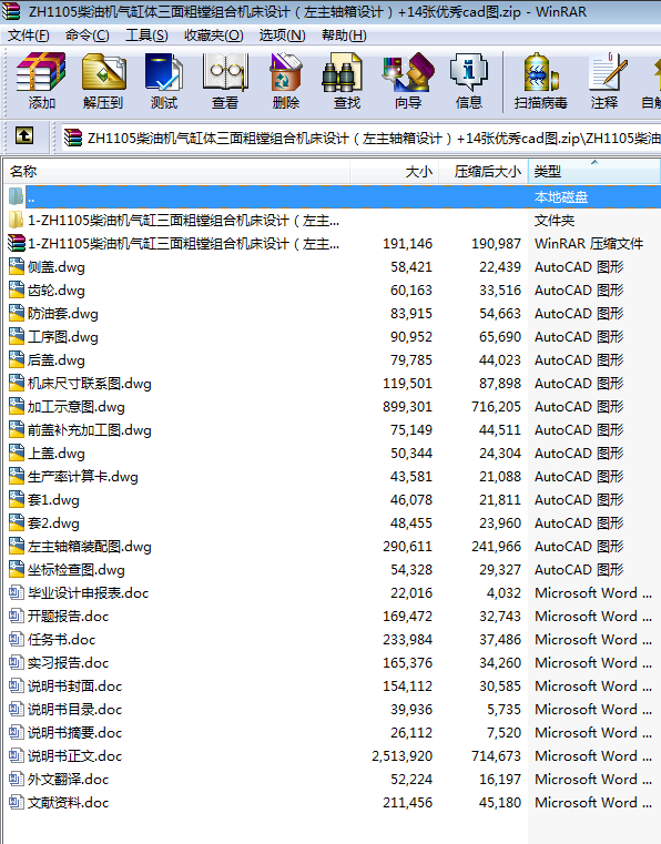 ZH1105���͙C(j��)����w������M�M�ϙC(j��)���O(sh��)Ӌ�������S���O(sh��)Ӌ��+14����(y��u)��cad�D