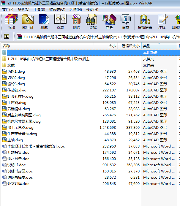 ZH1105���͙C(j��)����w������M�M�ϙC(j��)���O(sh��)Ӌ(j��)(�����S���O(sh��)Ӌ(j��))+12����(y��u)��cad�D