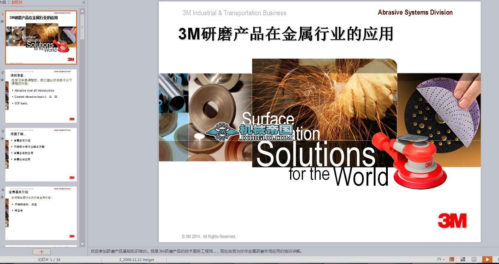 3M��ĥ�aƷ�ڽ����ИI�đ���