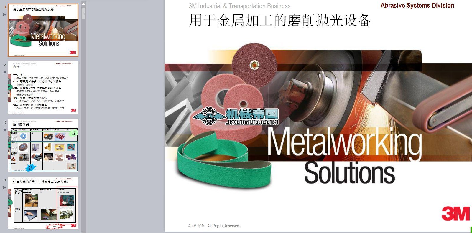 ���ڽ��ټӹ���ĥ�������O��