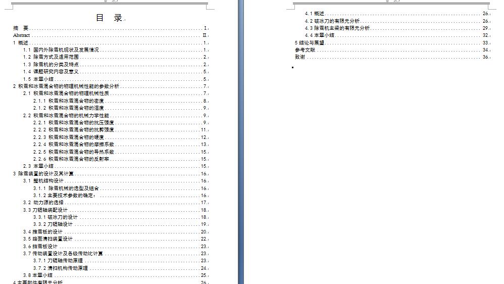 �Ʊ���ѩ�C���OӋ