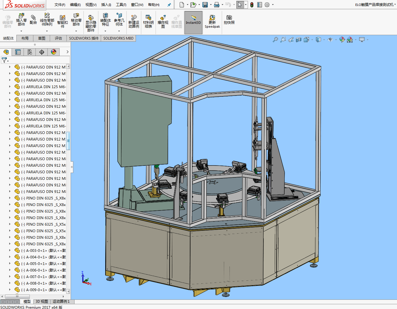 ELO�|���a(ch��n)Ʒ���Ӻ͉��b�yԇ�C