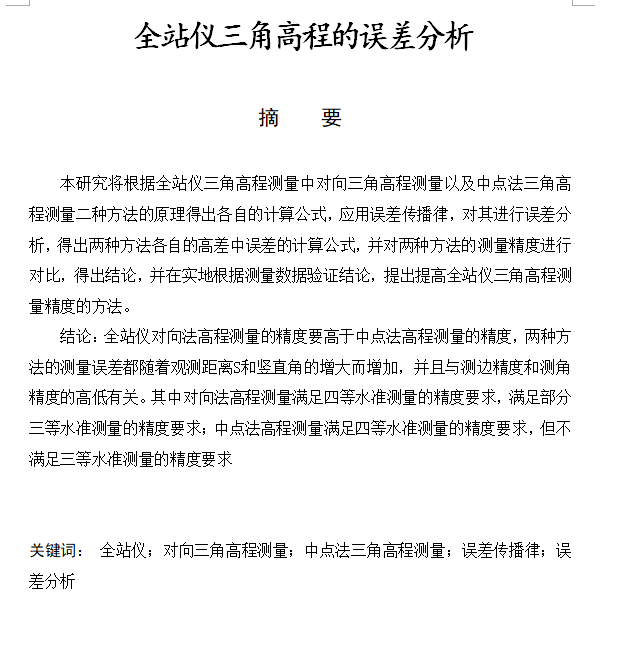 ȫվ�x���Ǹ̵߳��`�����