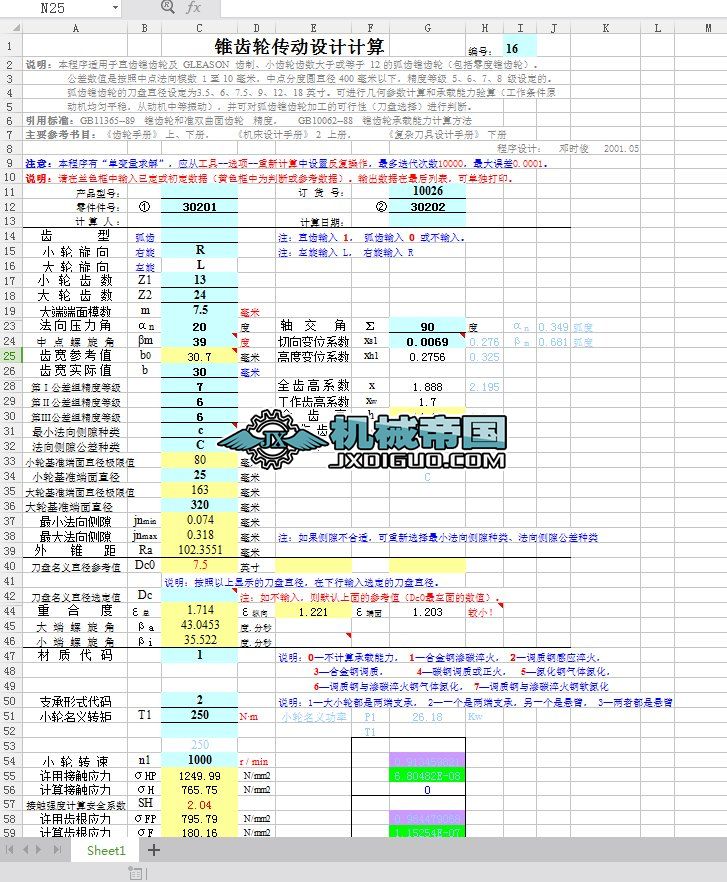 �F�X݆�׺�Ӌ��