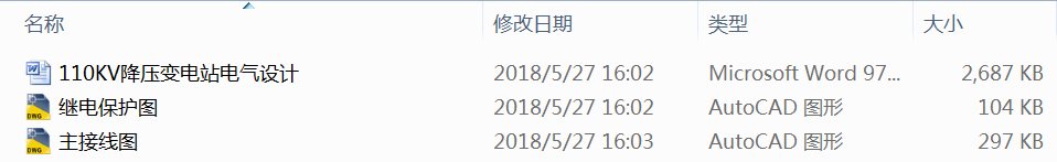 110KV����׃�վ늚��O(sh��)Ӌ(j��)