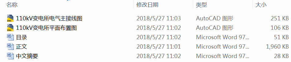 110kV׃�վ늚��O(sh��)Ӌ