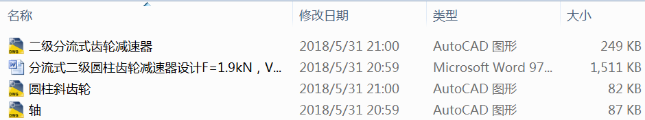 ����չ�_ʽ�A���X݆�p�����OӋF=1.9kN��V=1.45ms��D=260mm