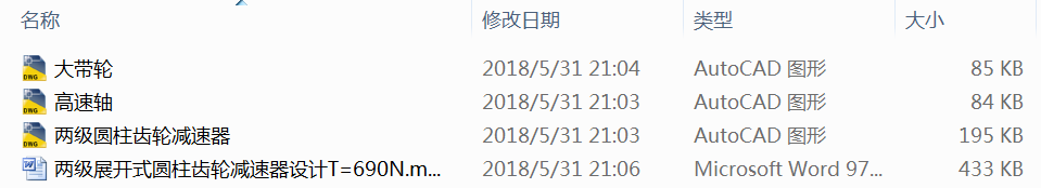 �ɼ�չ�_ʽ�A���X݆�p�����OӋT=690N.m��V=0.8ms��D=320mm