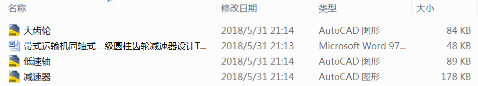 ��ʽ�\ݔ�Cͬ�Sʽ�����A���X݆�p�����OӋT=850N.m��V=0.7ms��D=350mm