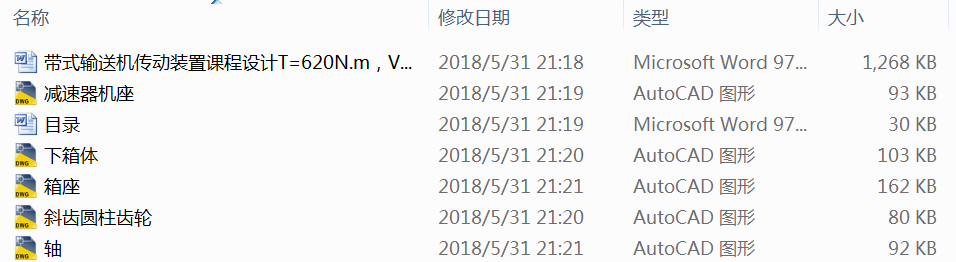 ��ʽݔ�͙C�����b���n���OӋT=620N.m��V=0.9ms��D=360mm